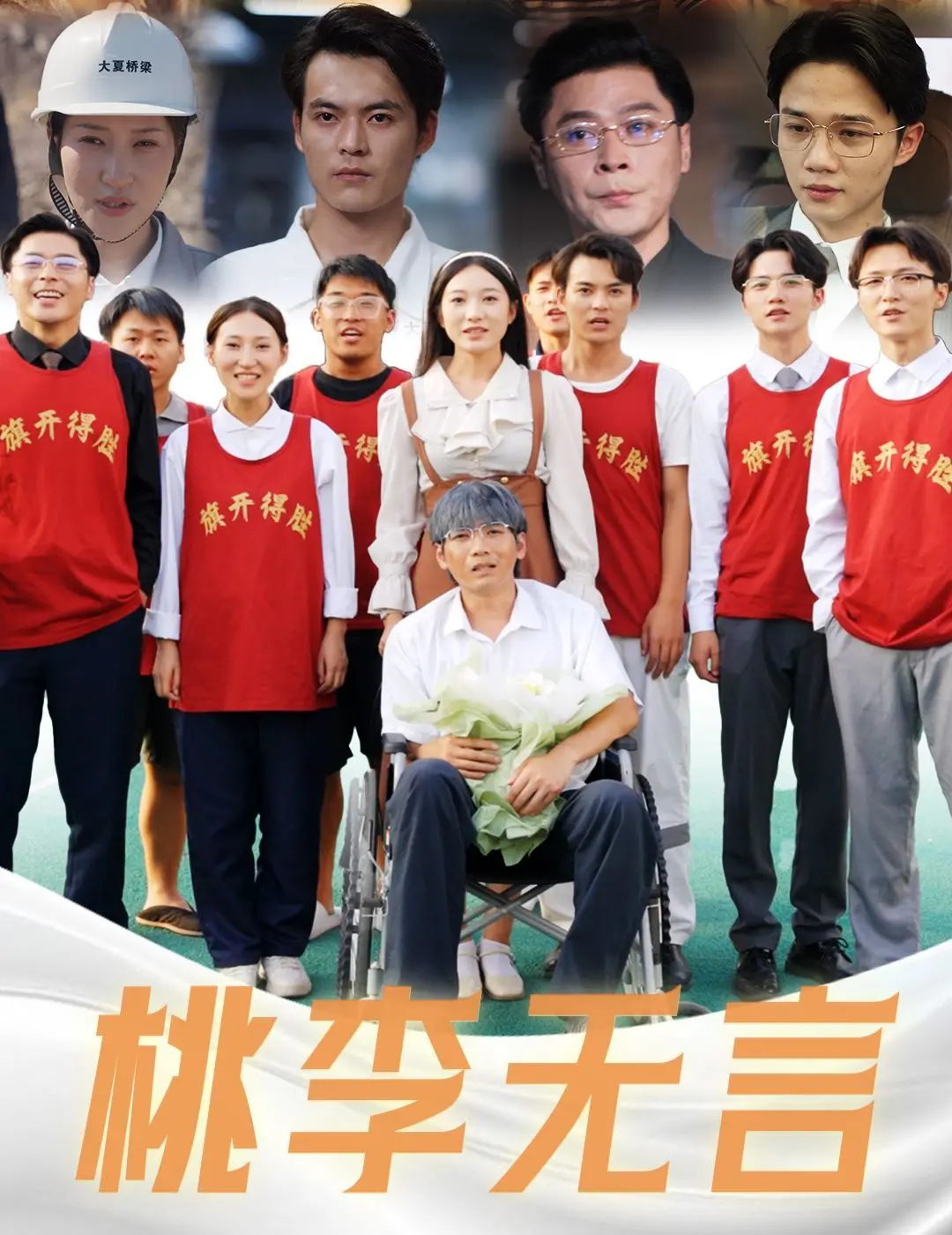 致敬人民教师:《桃李无言》的感动与思考,一部关于奉献与爱的电影